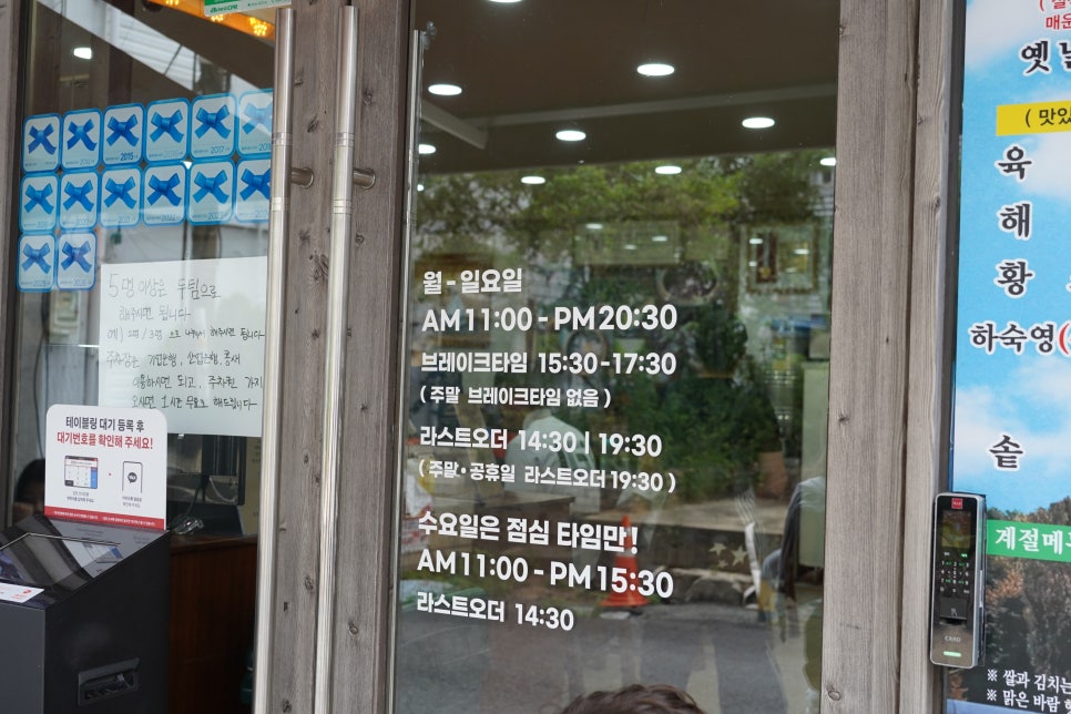 하숙영가마솥비빔밥 사진 2