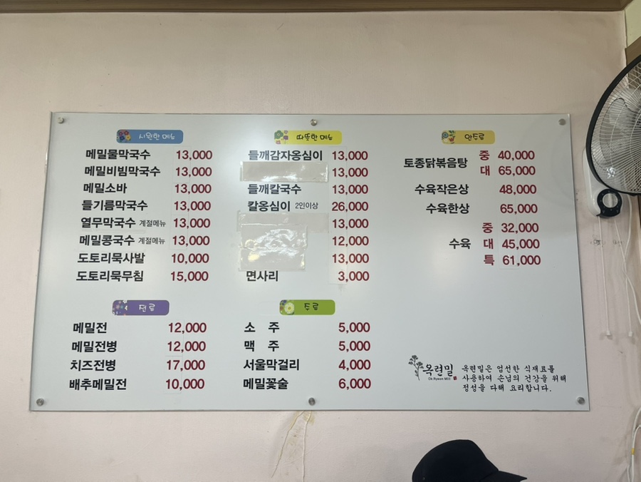 옥련밀 본점 사진 4