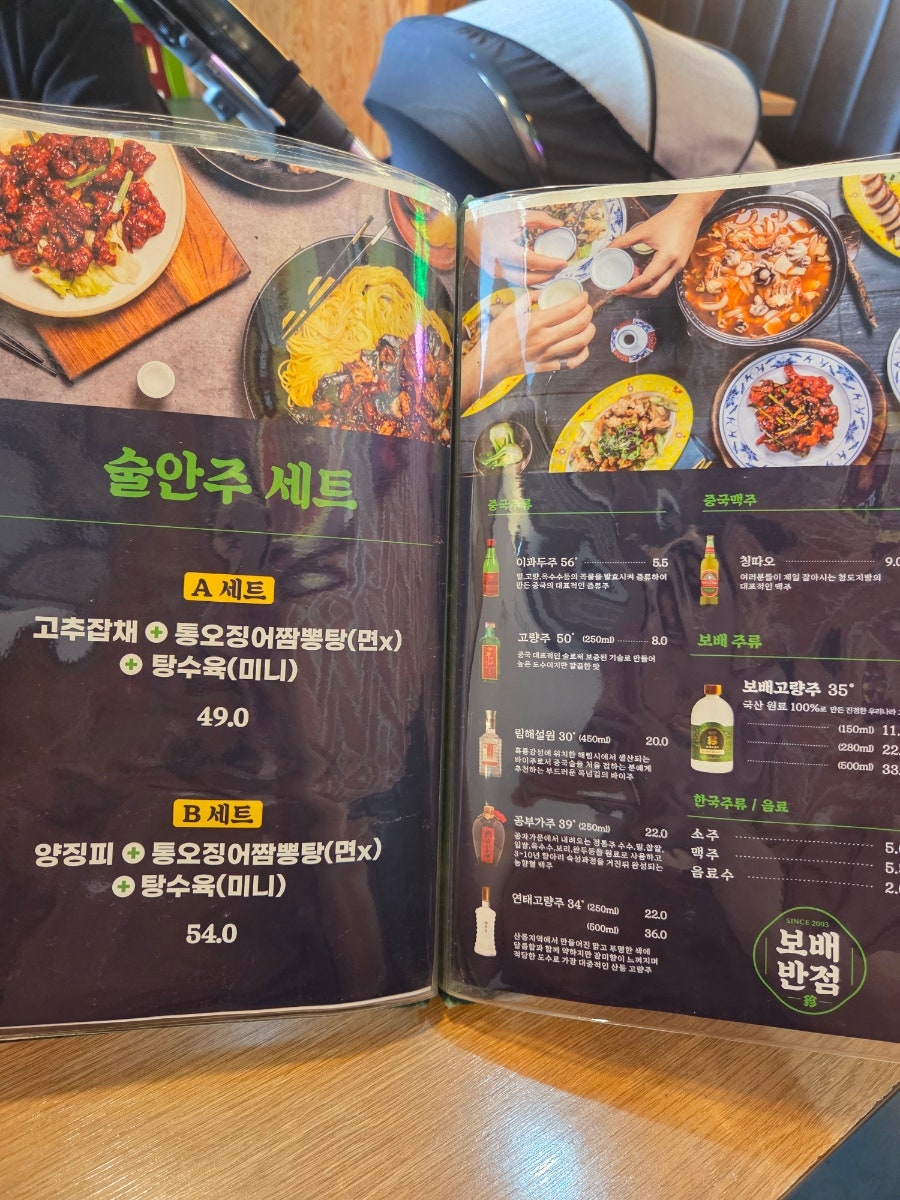 보배반점 하월곡점 사진 6