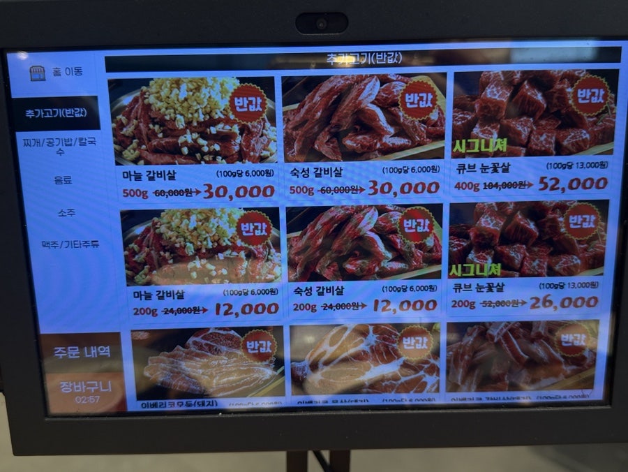 담가화로구이 천안두정점 사진 4