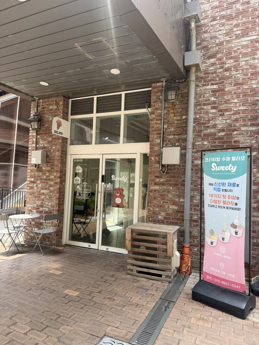 스위티 사진 1