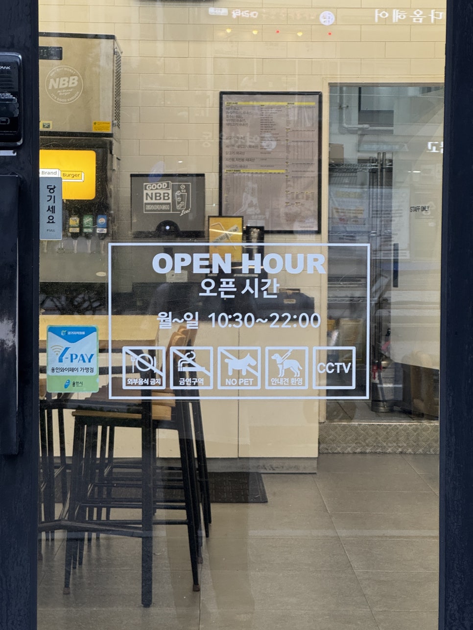 노브랜드버거 용인역북점 사진 4