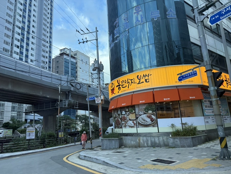 불끈낙지보쌈 구서점 사진 2