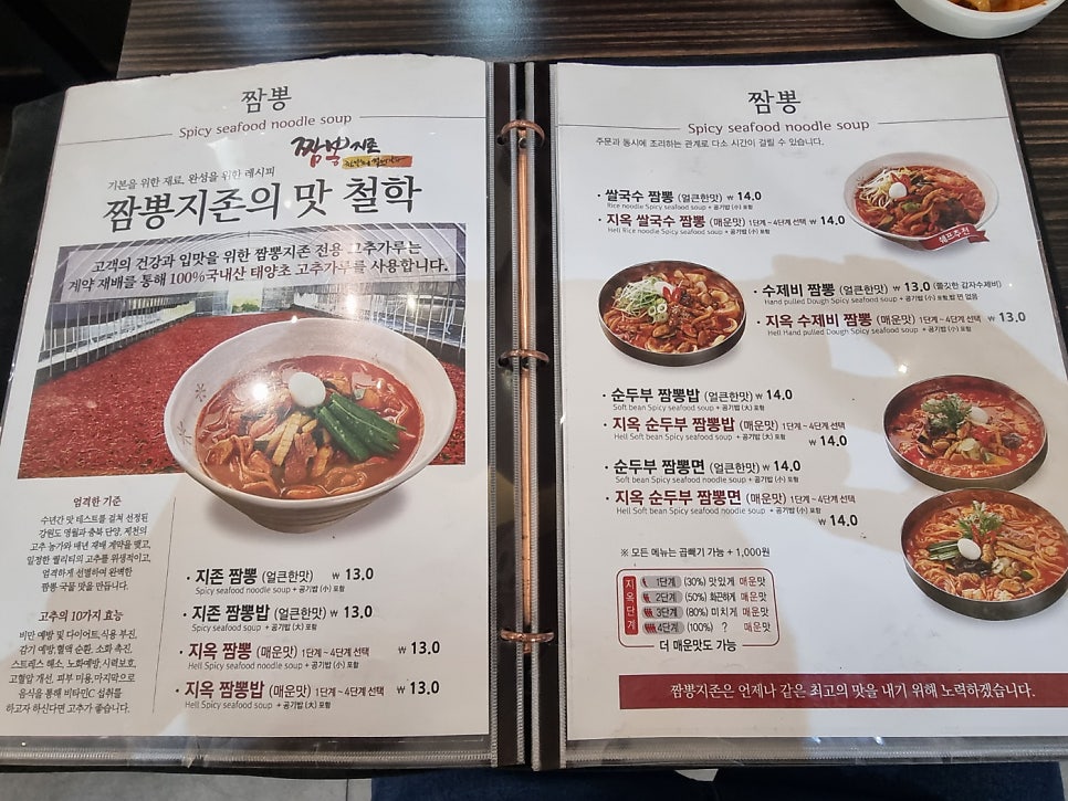 짬뽕지존 오산점 사진 4