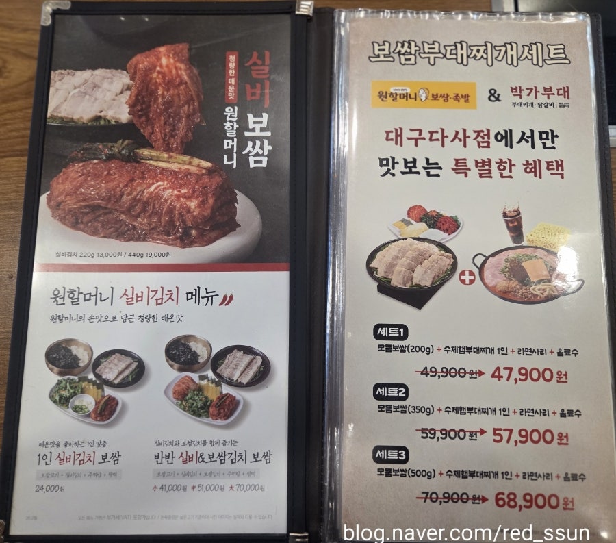 원할머니보쌈족발 대구다사점 사진 1