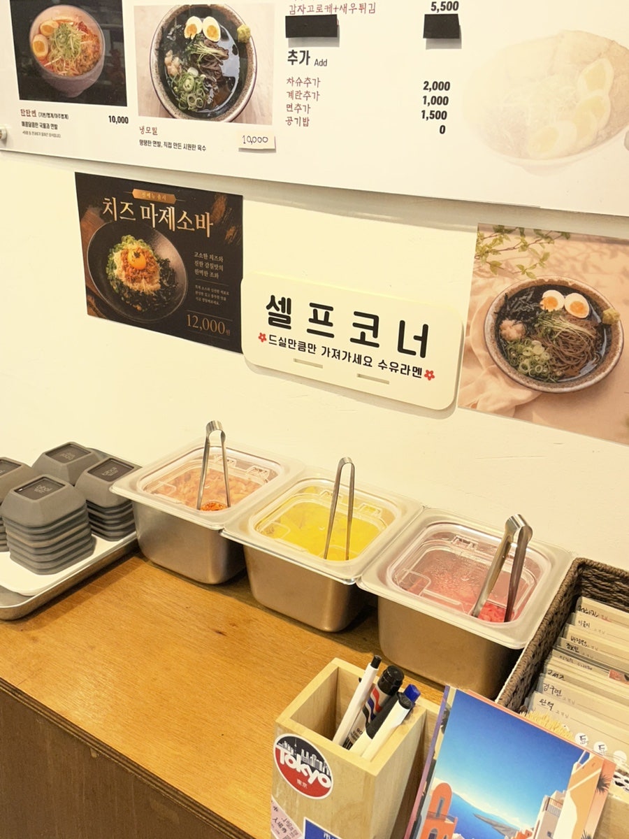수유라멘 서울과기대 공릉점 사진 6
