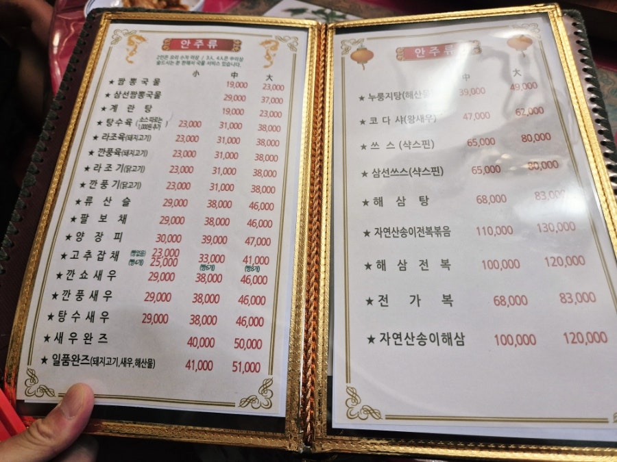 칠보락 사진 5