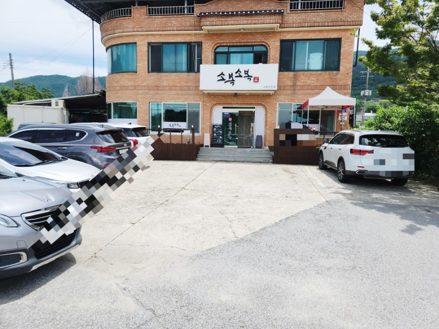 소복소복 사진 3