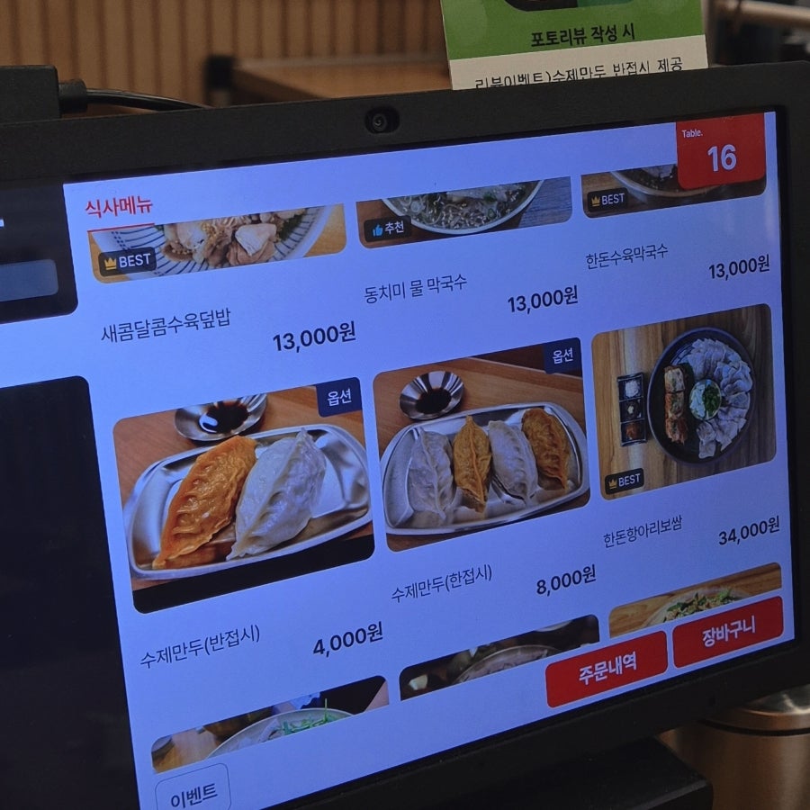 가비옥 사진 6