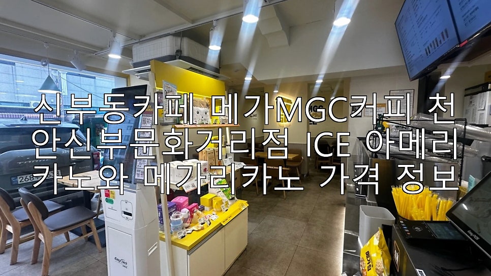 메가MGC커피 천안풍세점 사진 1