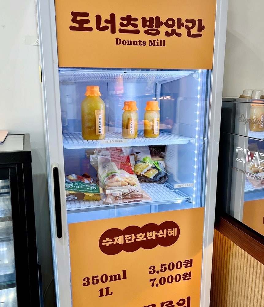 도너츠방앗간 사진 6