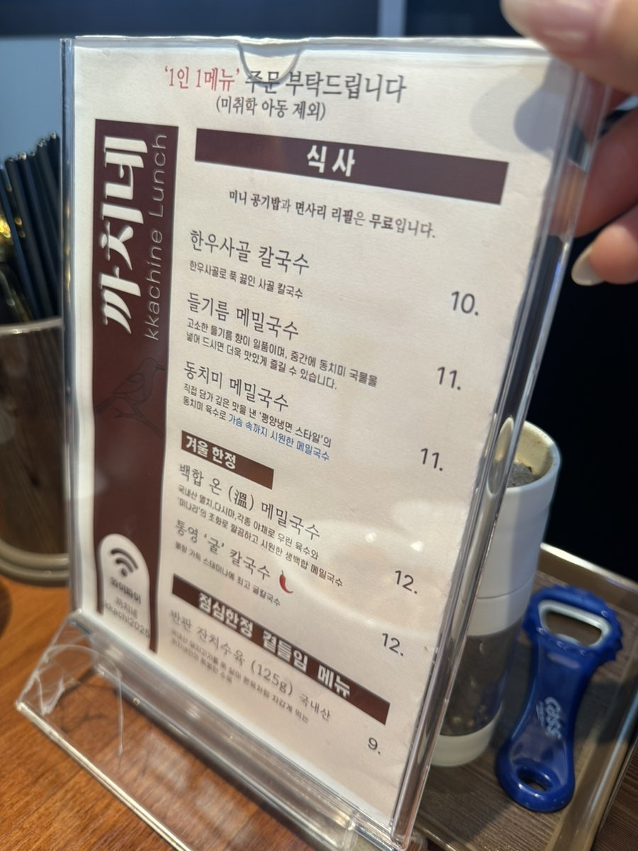 까치네 사진 4