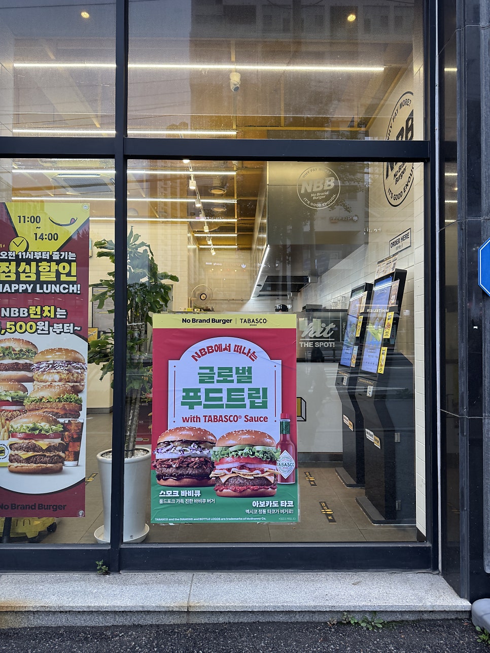 노브랜드버거 용인역북점 사진 3