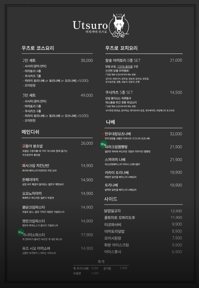 이자카야우츠로 성신여대점 사진 6