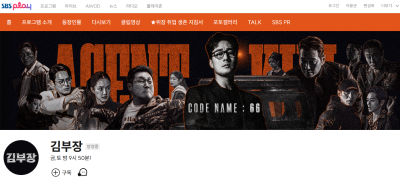 김부장 등장인물 심화 분석｜정상아·임씨 정체와 북한 인물 관계 총정리