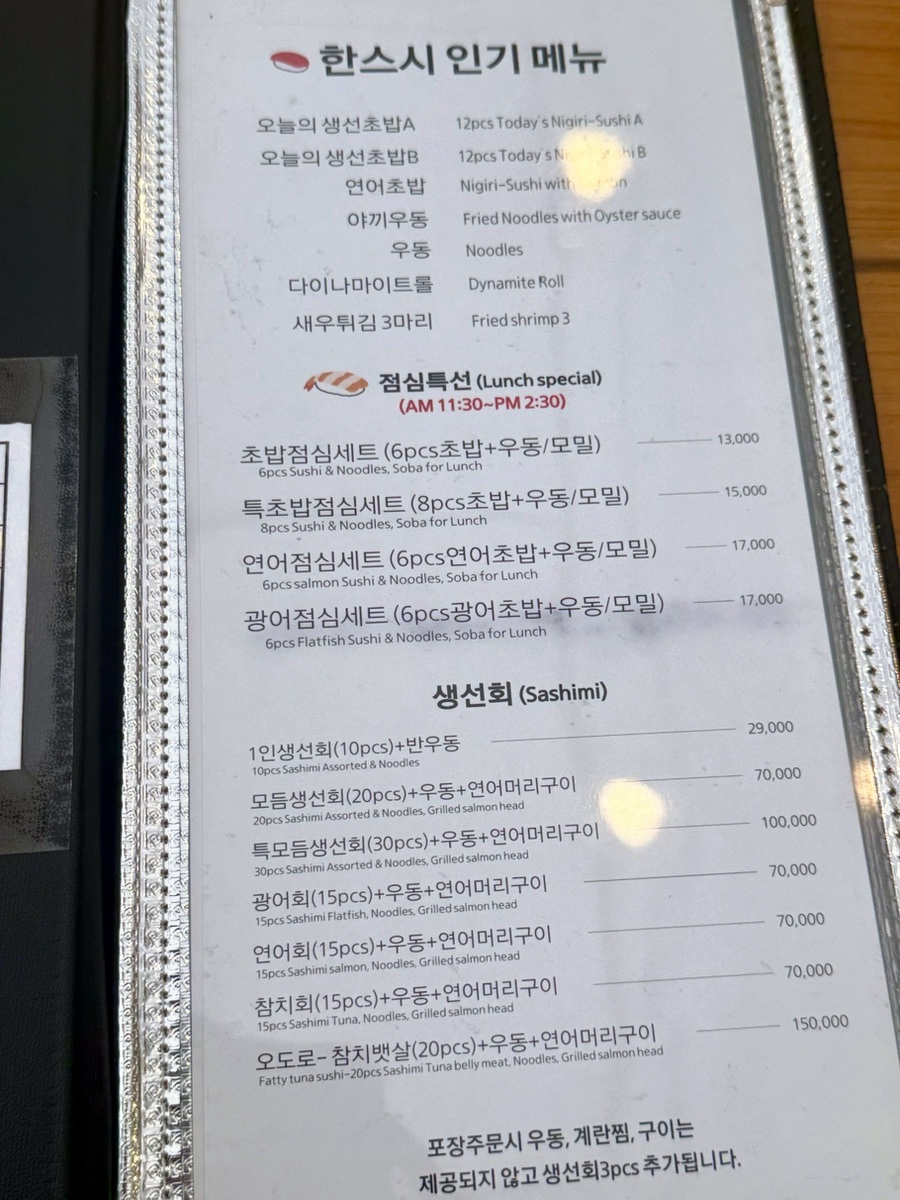 한스시 사진 6
