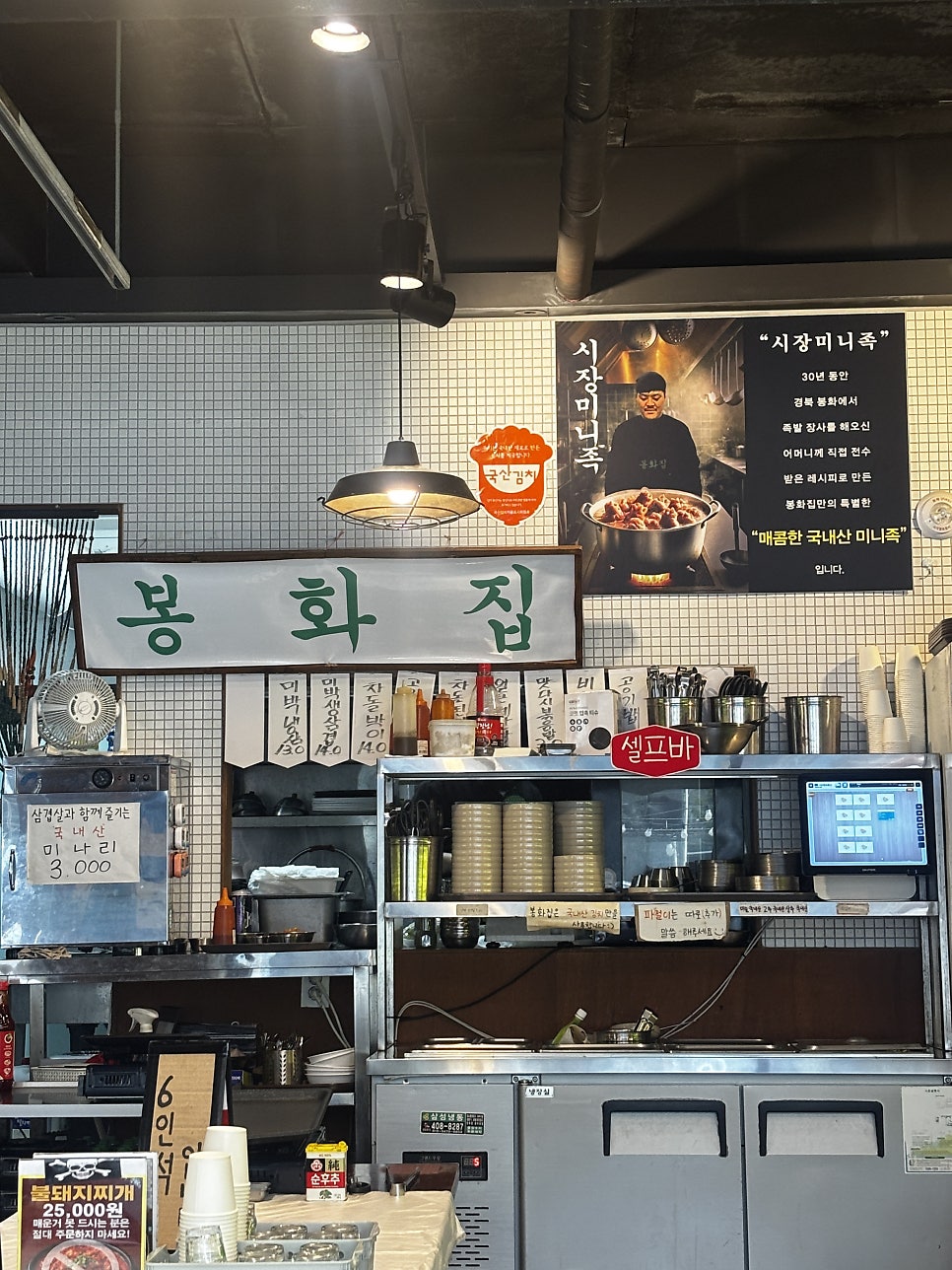 봉화집 사진 6