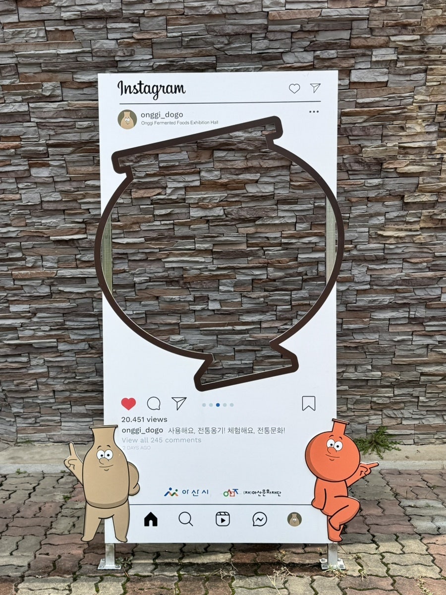 옹기발효음식 전시체험관 사진 2