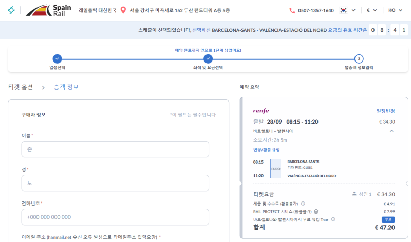 스페인 국내 기차 예약 사이트 가격 비교부터 Omio 예약 방법까지! (Renfe, Omio, RailClick)