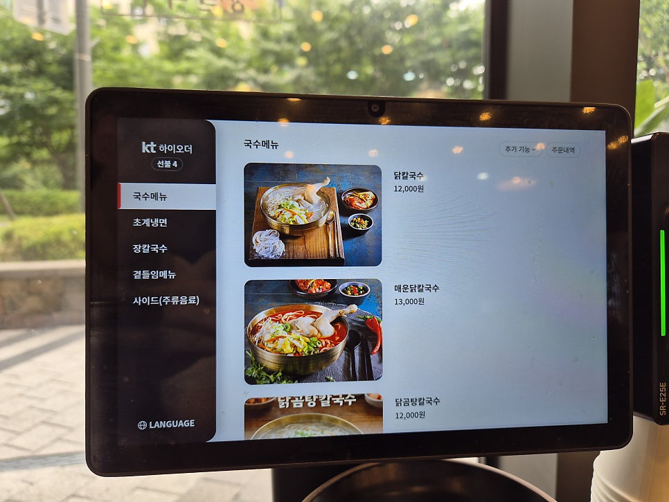 파주닭국수 남가좌점 사진 4