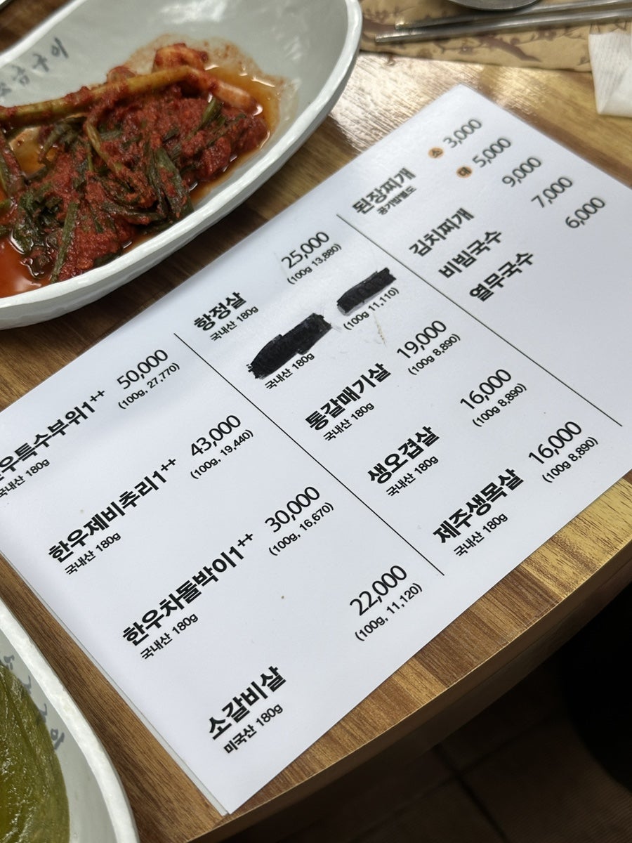 마포소금구이 송도점 사진 5