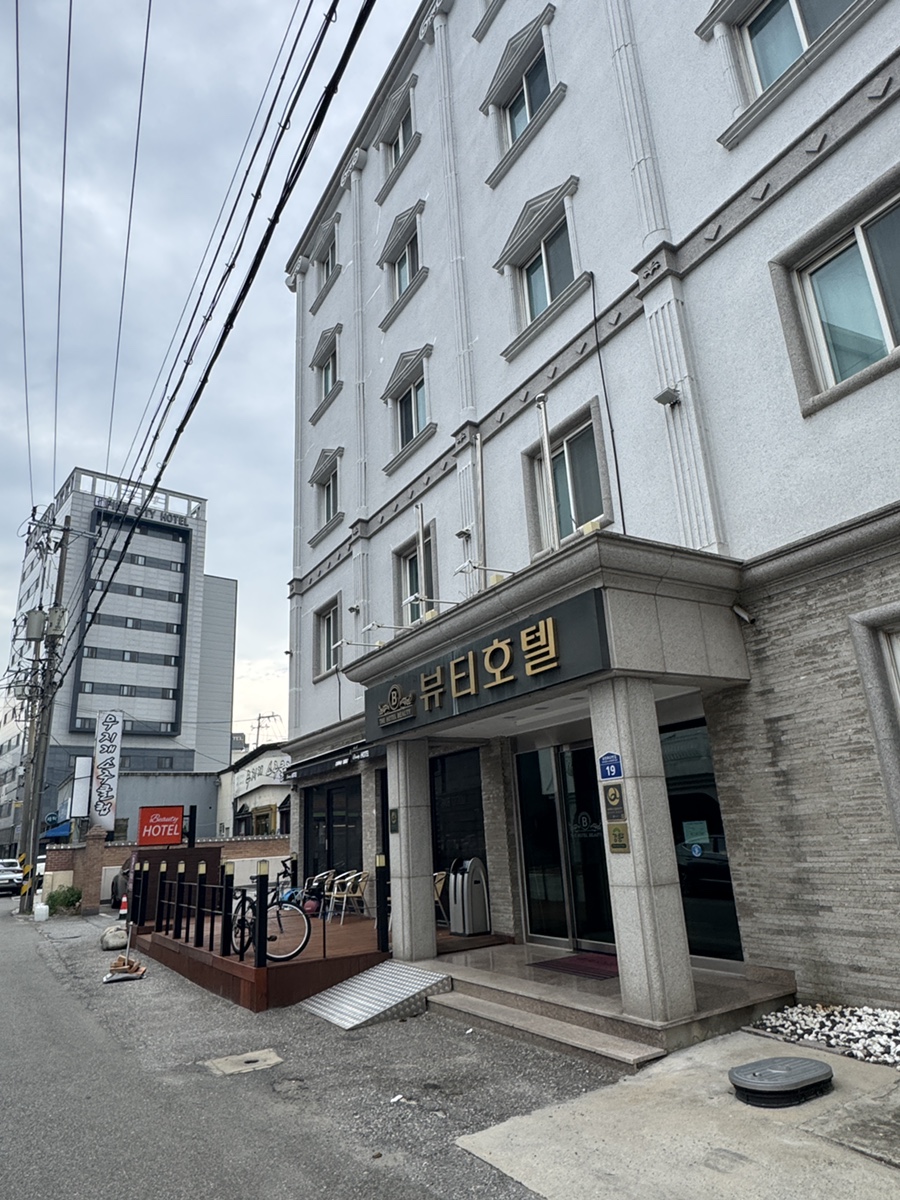 더뷰티호텔 사진 1