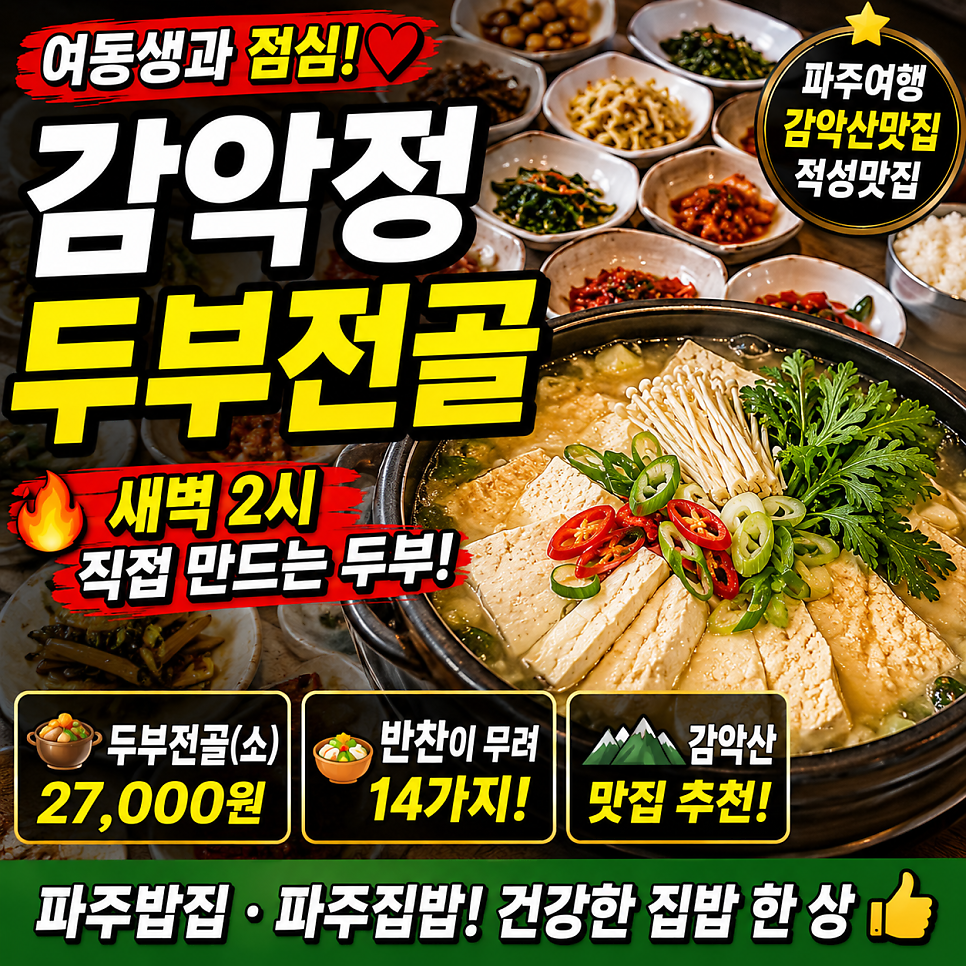 감악정 사진 1
