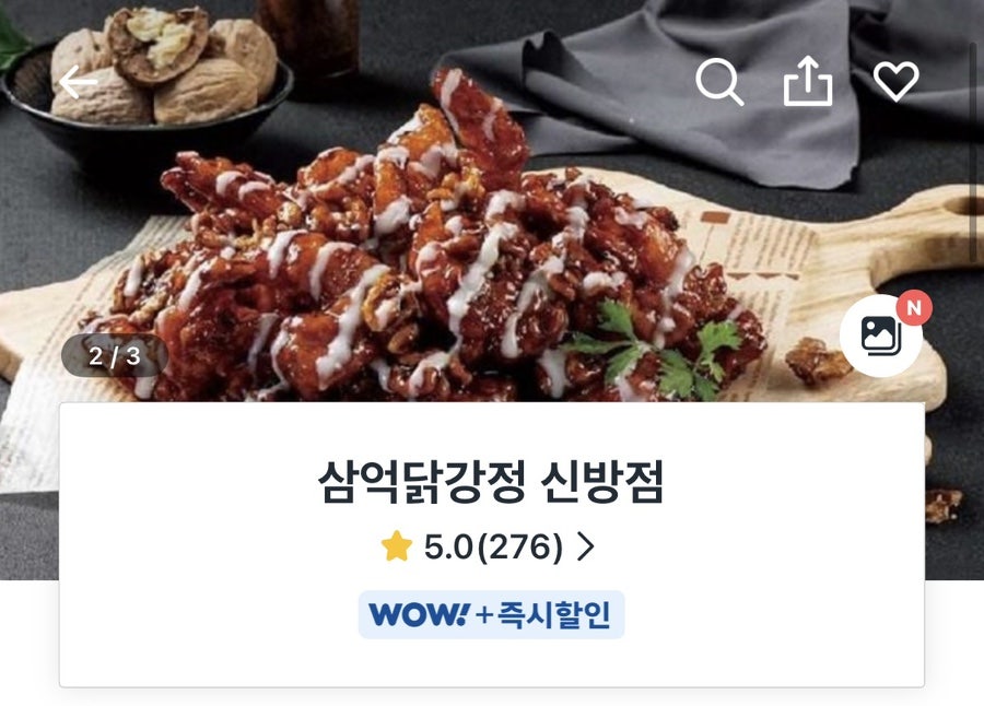 본닭강정 사진 1