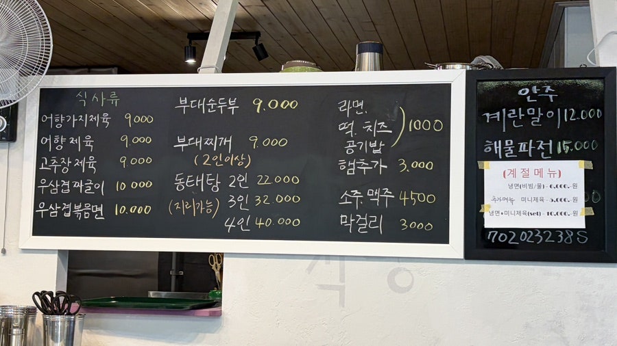 성수식당 사진 3