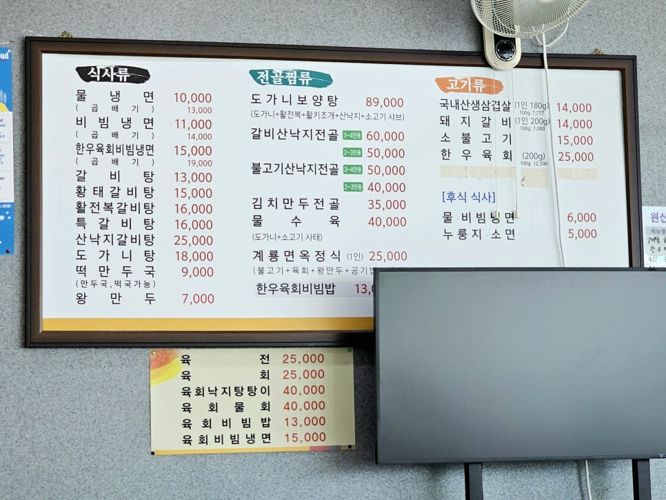 계룡면옥 사진 2