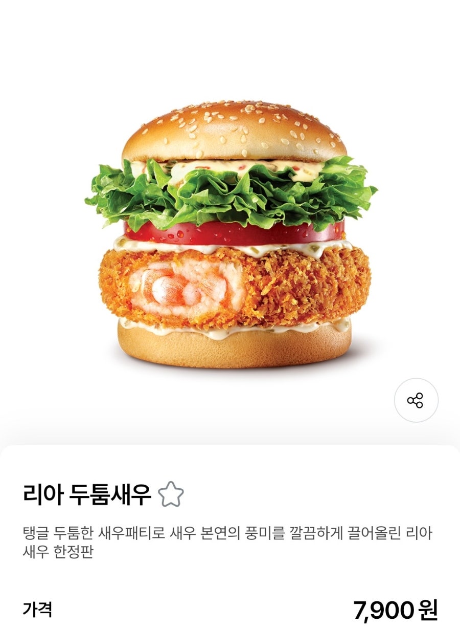 롯데리아 부산거제점 사진 2