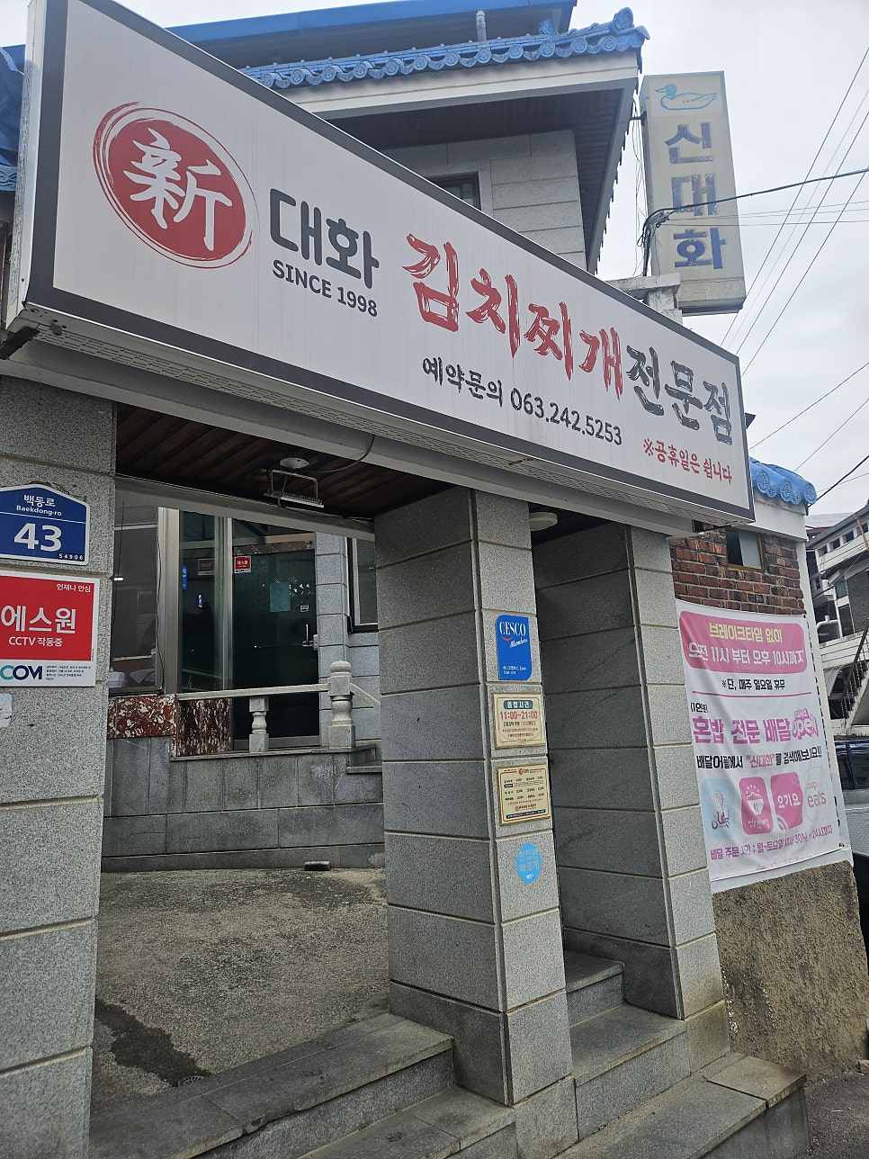 신대화 사진 1