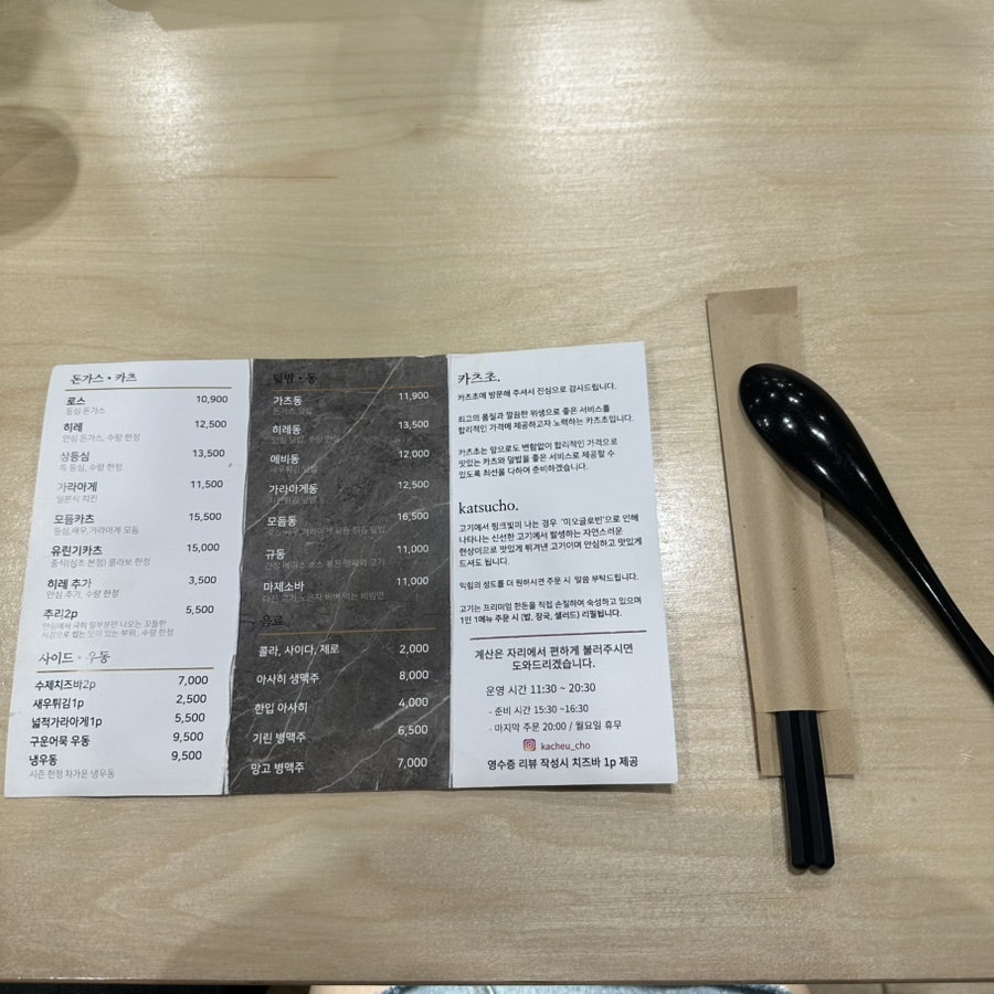 카츠초 사진 5