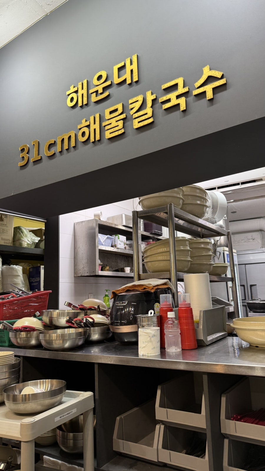 해운대31cm해물칼국수 직영1호점 사진 6