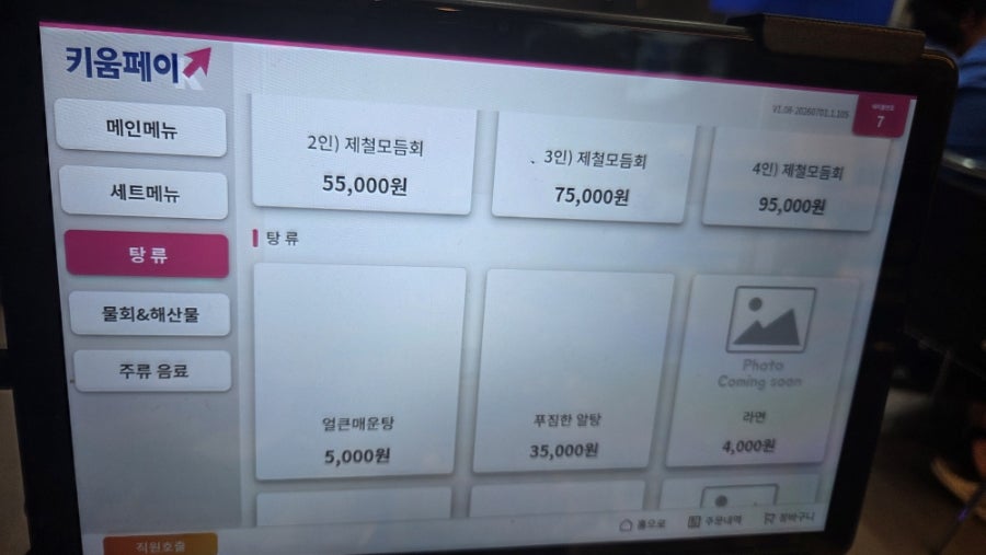 황금회포차 광주수완2호점 사진 5