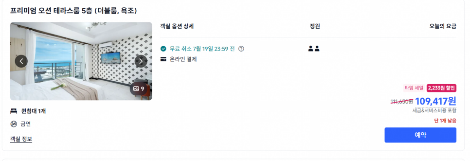 태안 수비치캐슬 사진 3