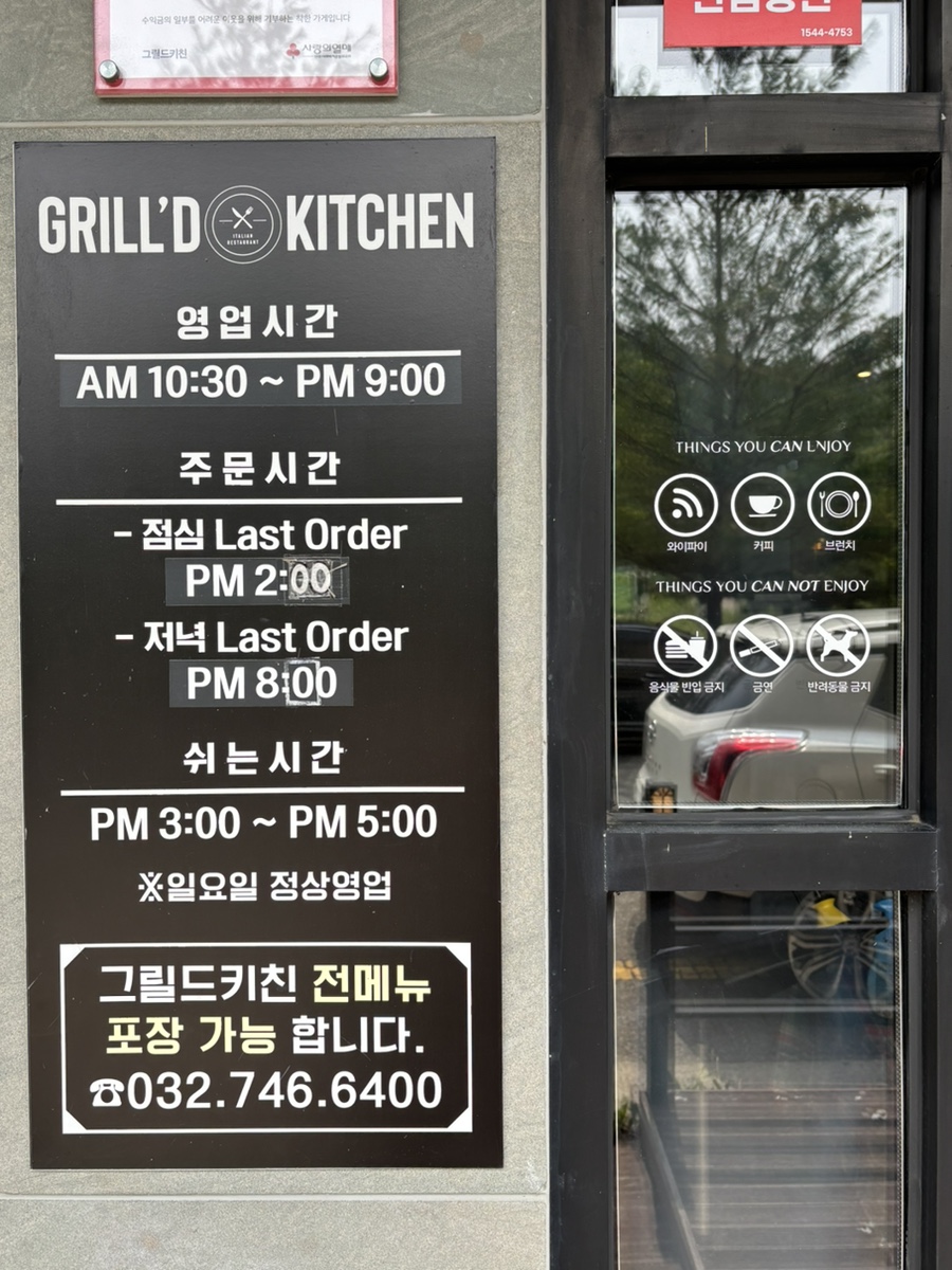 그릴드키친 사진 4