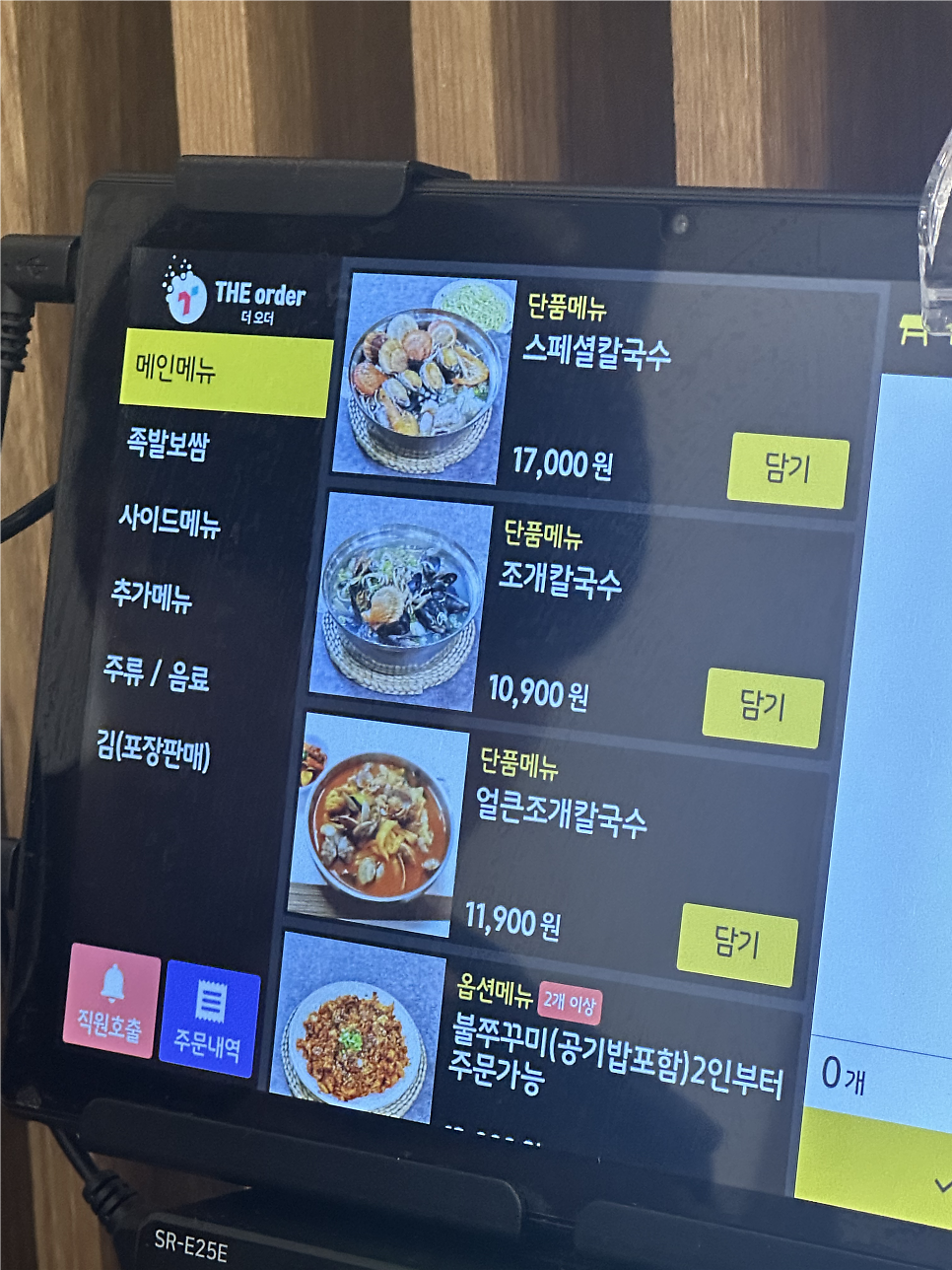 철수네 뽕잎칼국수&불쭈꾸미 사진 6