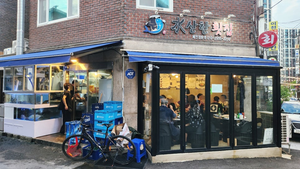 수산한횟집 사진 2