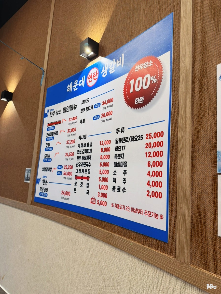 해운대연탄생갈비 정관점 사진 1