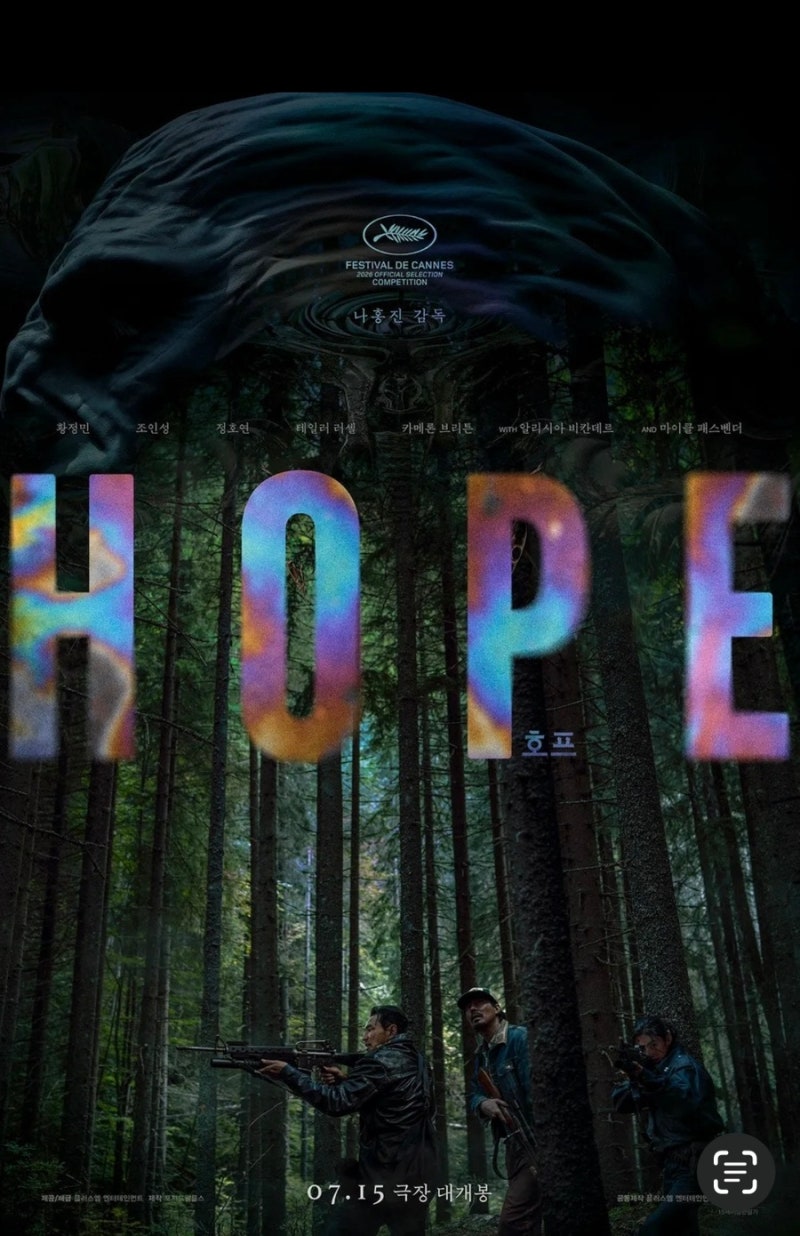 黃晸玟、趙寅成、鄭好娟夢幻陣容！羅泓軫導演的科幻驚悚電影《HOPE》期待看點