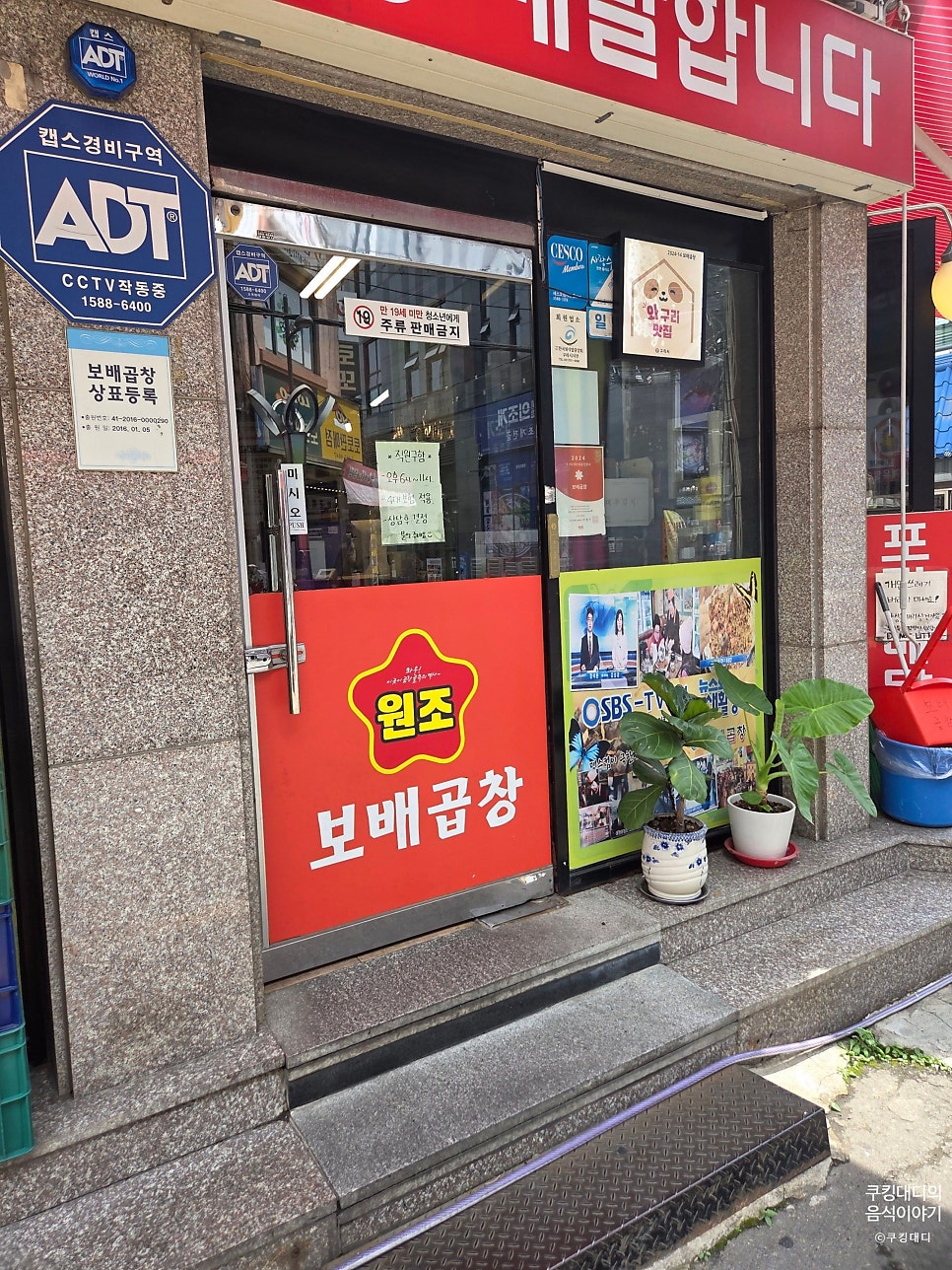 보배곱창 사진 2