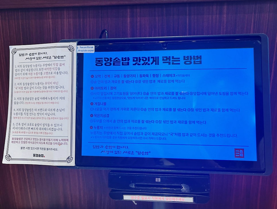 동양솥밥 인천서구청라점 사진 3