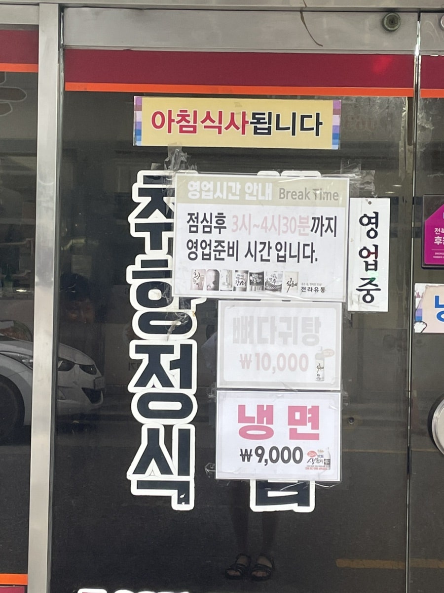 취향회관 사진 4
