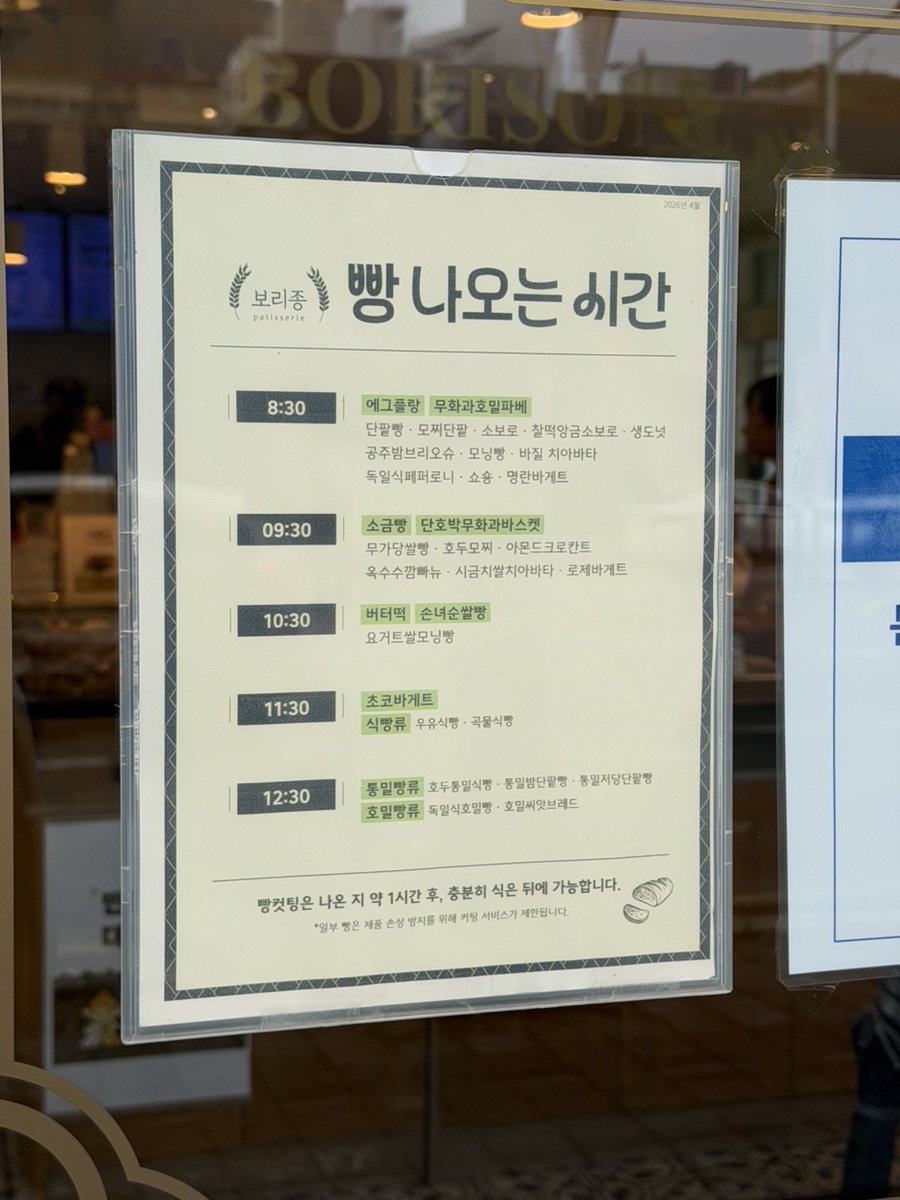 보리종파티세리 본점 사진 5