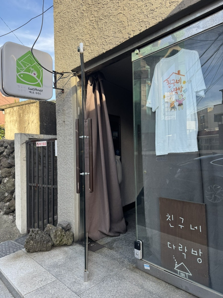 친구네다락방 사진 1