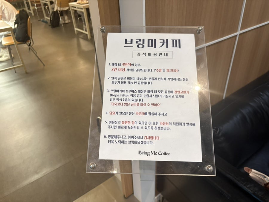 브링미커피브루어스 사진 6
