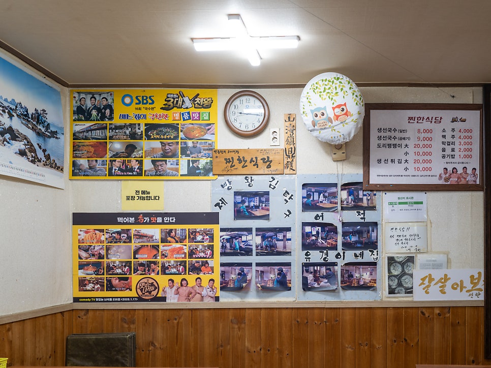 찐한식당 사진 6