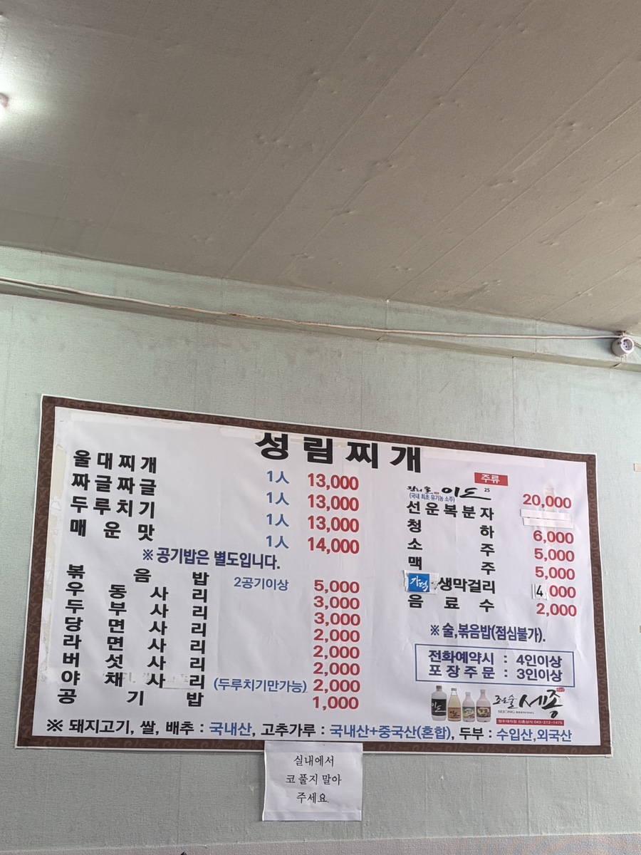 성림찌개 사진 5