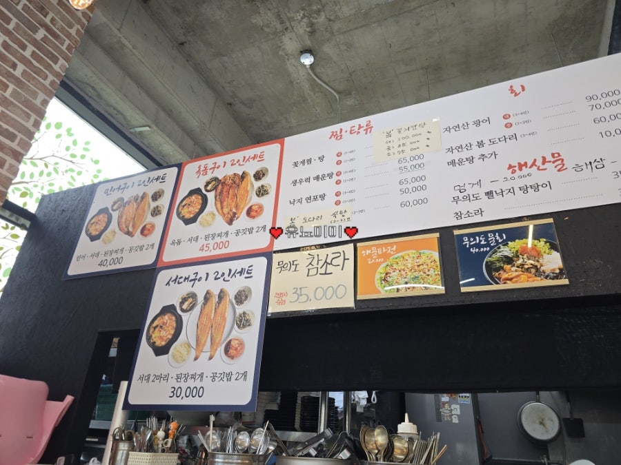 무의도시골밥상 사진 3